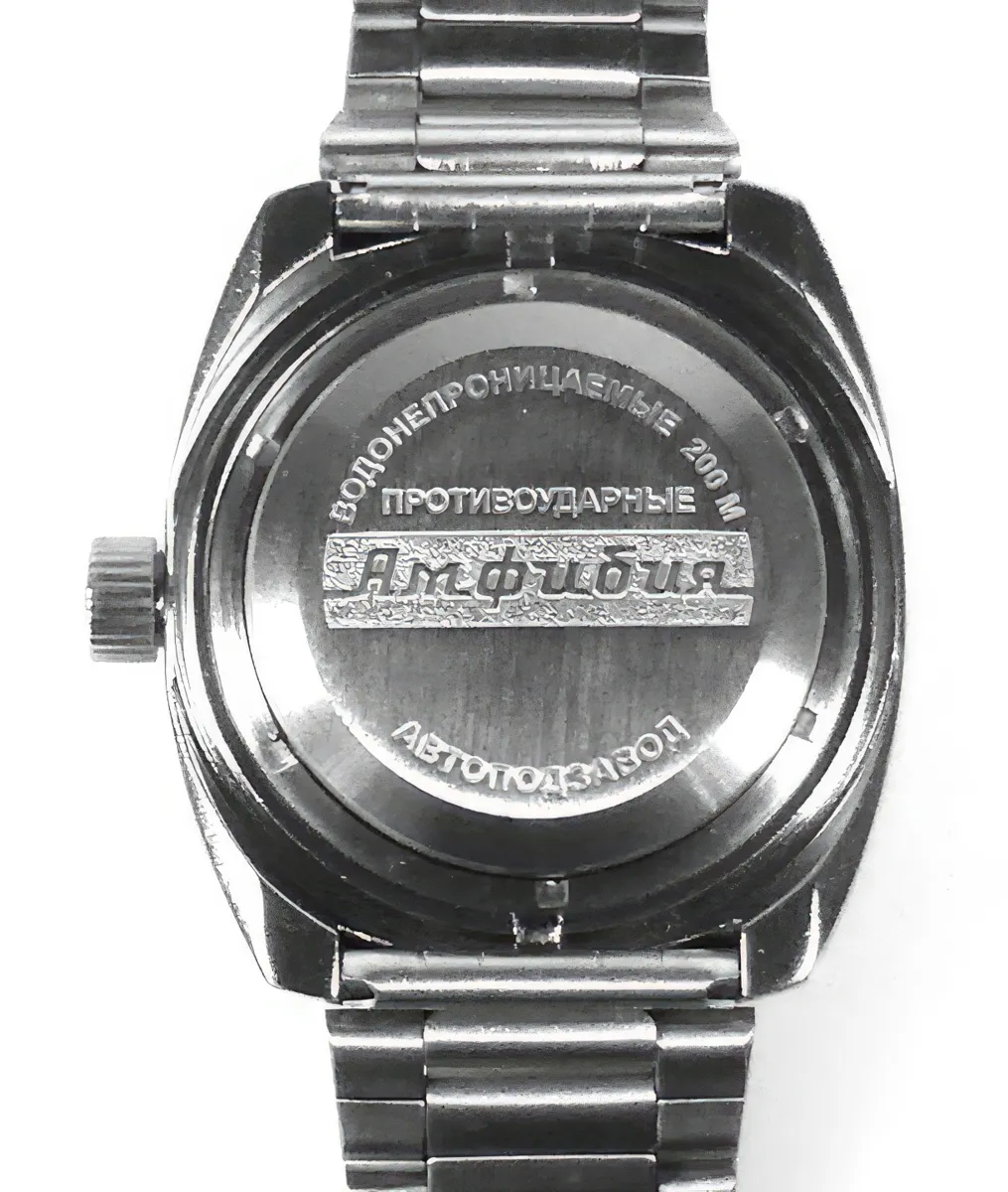 Восток Амфибия 090679