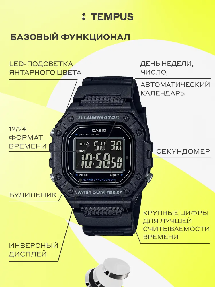 Casio W-218H-1B
