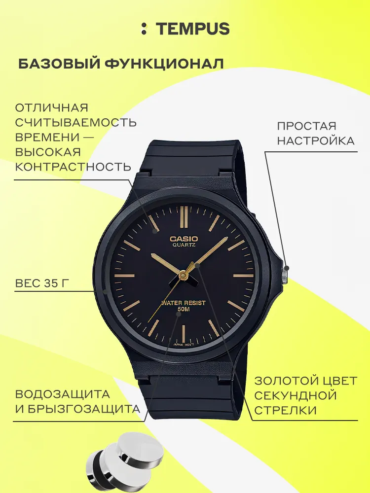 Casio MW-240-1E2