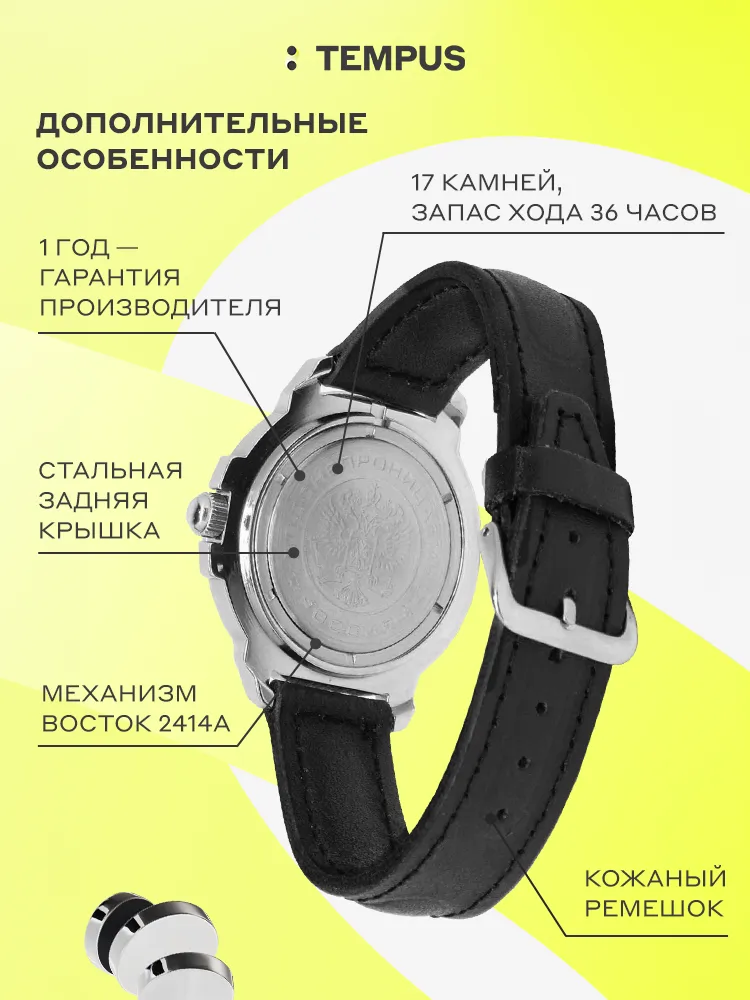 Восток Командирские 431941