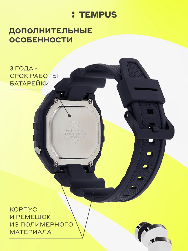 Casio W-218H-1B