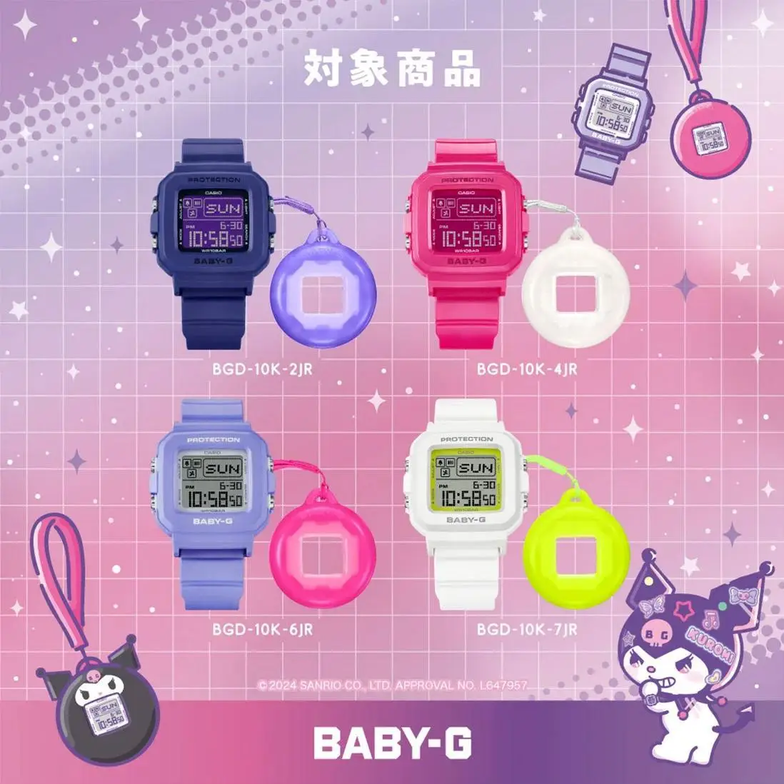 Casio BGD-10K-4E