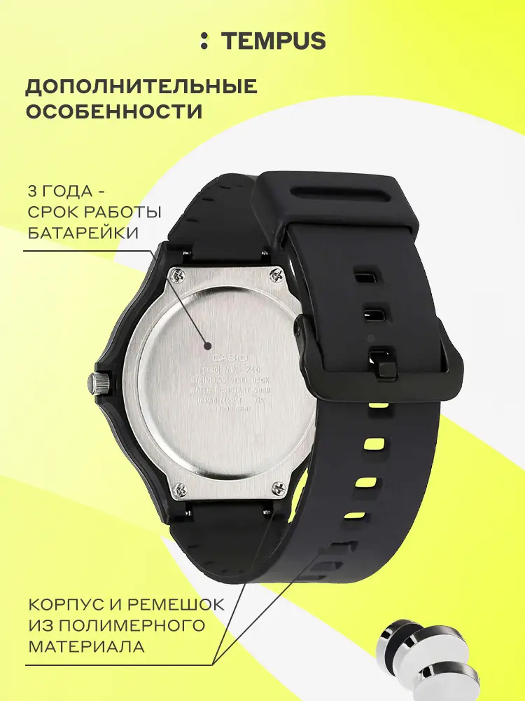 Casio MW-240-1E2