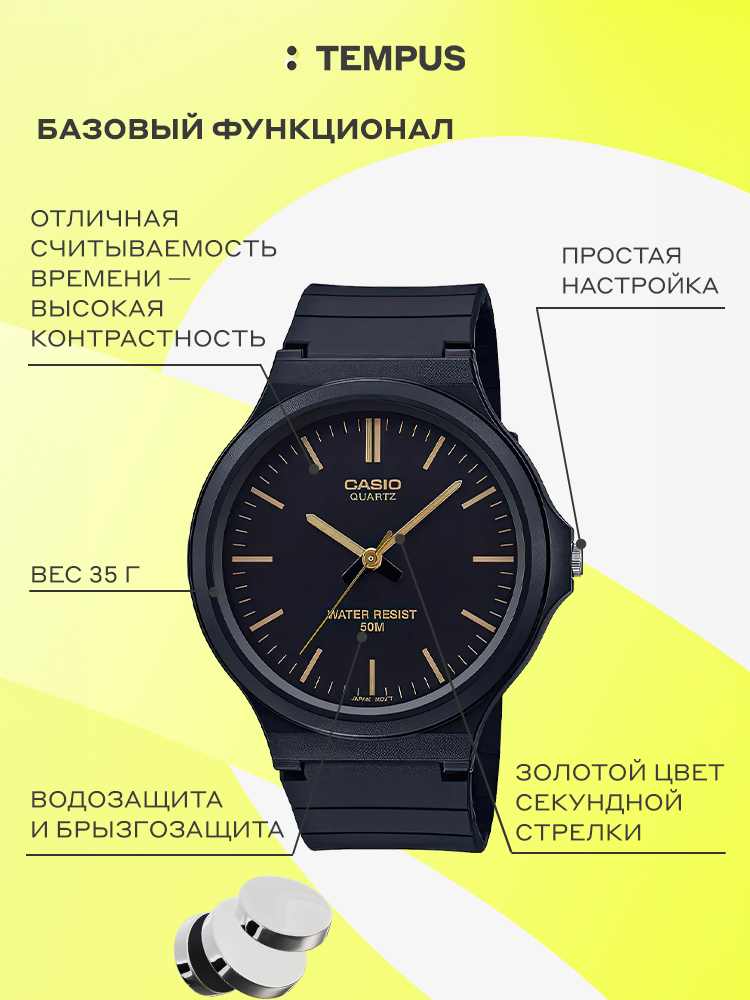 Casio MW-240-1E2