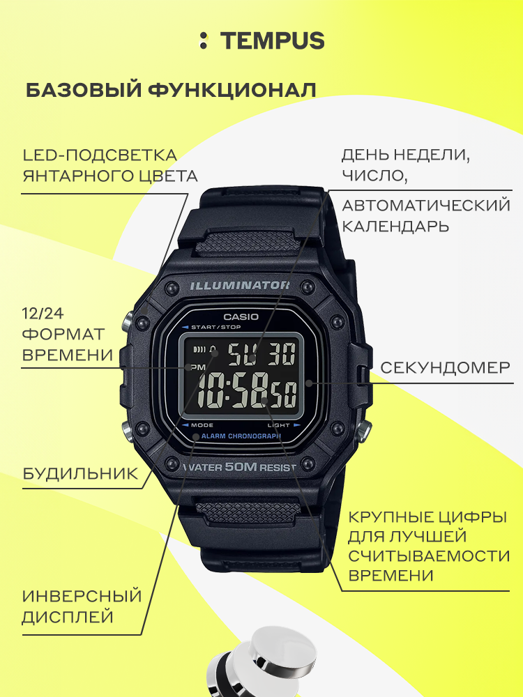 Casio Collection W-218H-1B