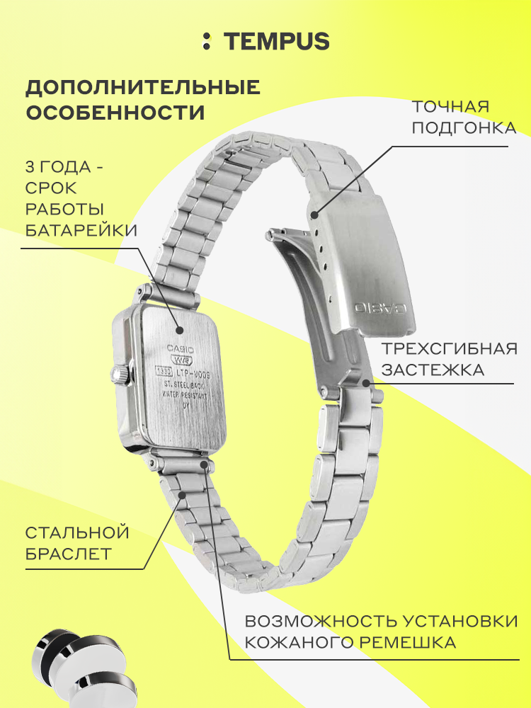Casio LTP-V009D-7E